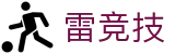 雷竞技官方网站 - 官方认证电竞直播平台